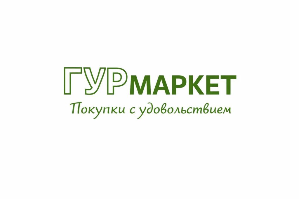 Гурмаркет