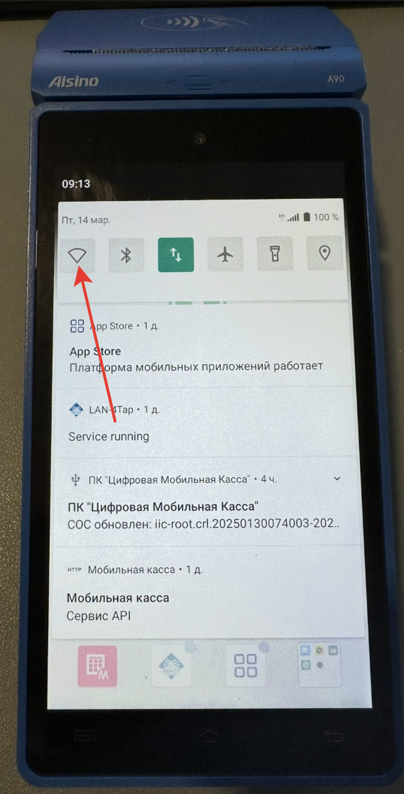 касса 3в1 включить WI-FI
